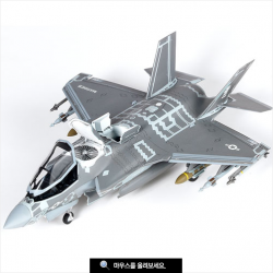 Academy USMC F-35B VMFA-121 Green Knights Kit 1/72